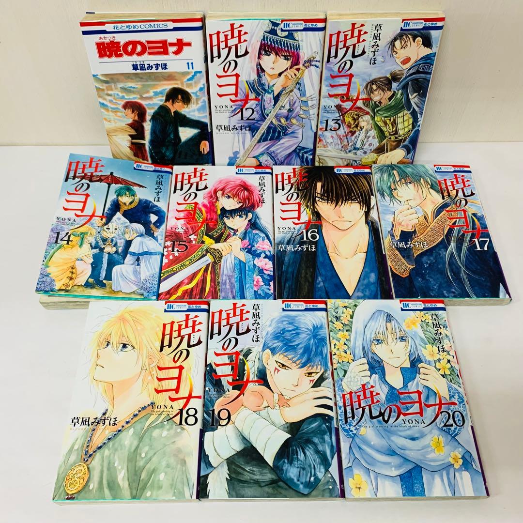 1～47巻　全巻セット　匿名配送【新品を2冊含む】暁のヨナ