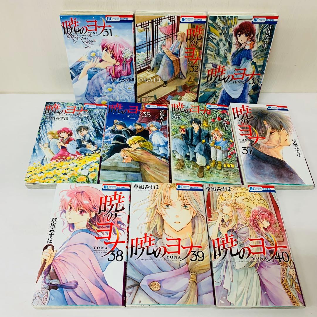 1～47巻　全巻セット　匿名配送【新品を2冊含む】暁のヨナ