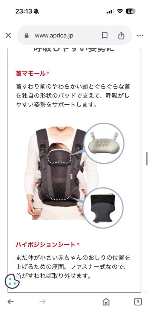 Aprica ラクリス　Lacris ネイビー