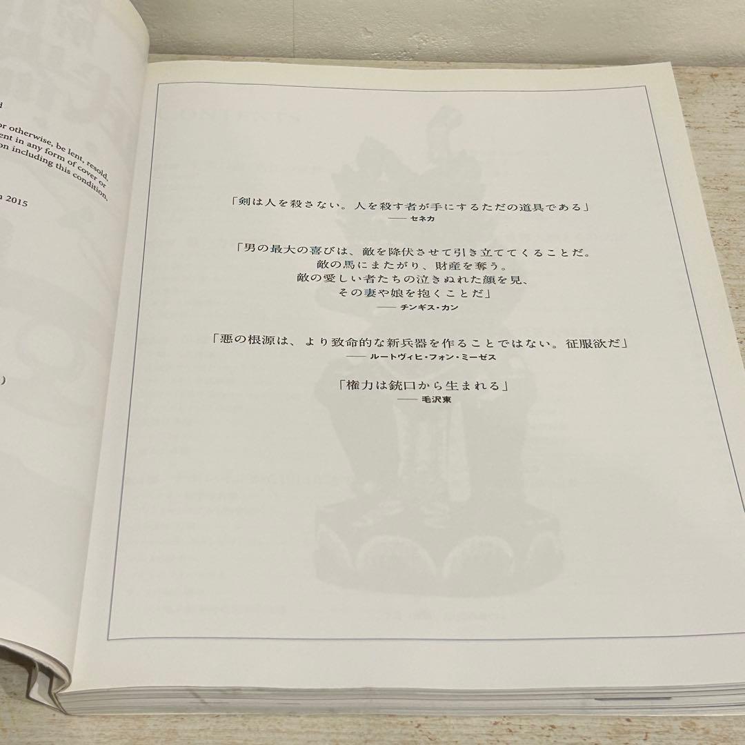 図解 世界の武器の歴史 石斧から自動火器まで.