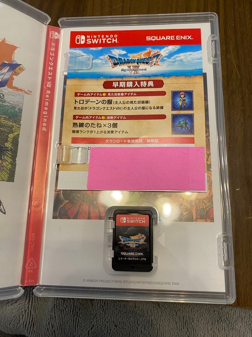 ドラゴンクエスト7 Remagind 早期特典付 新品同様 switch版ソフト