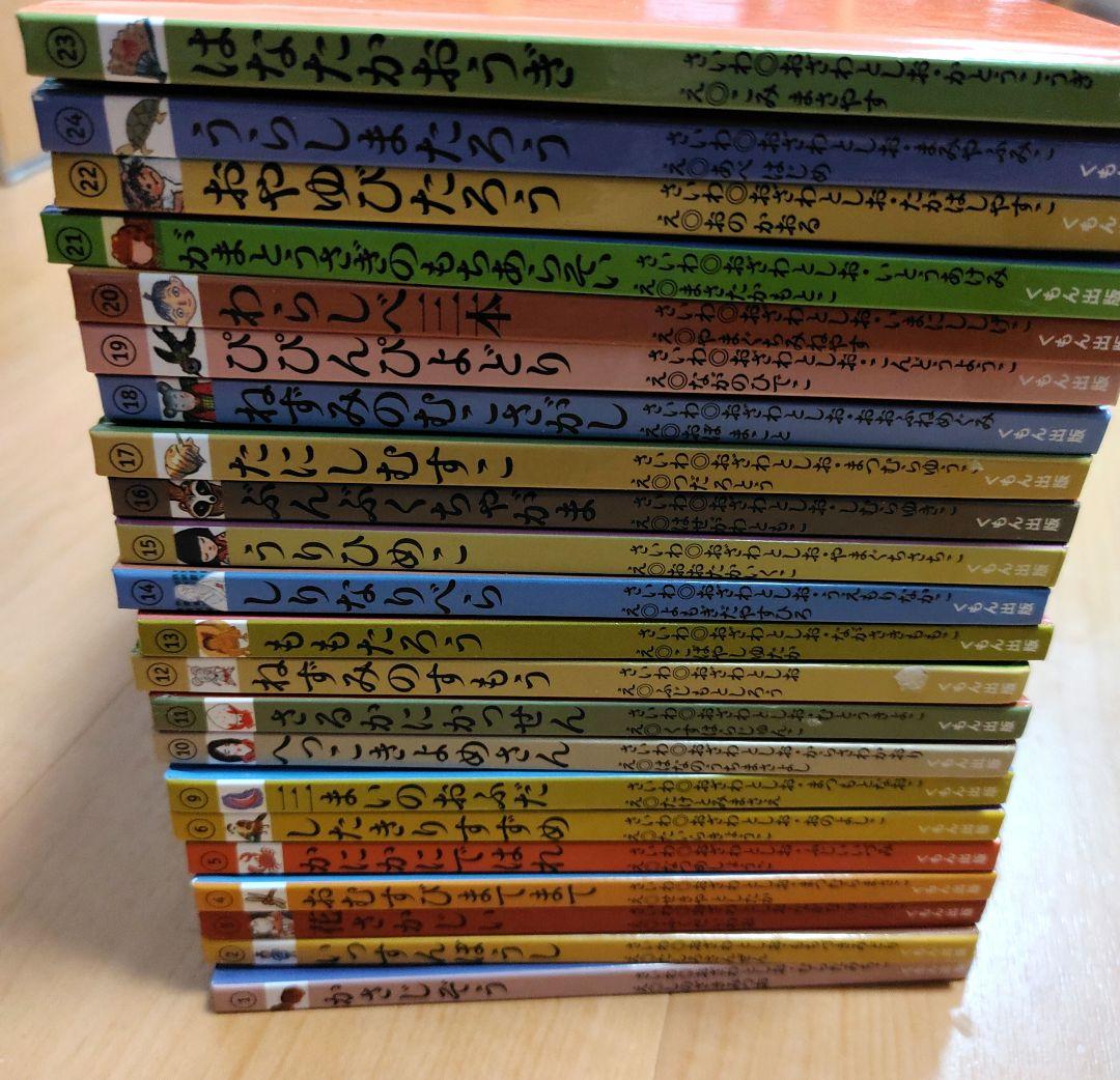 【まとめ売り】子どもとよむ日本の昔ばなし　24冊セット　【匿名配送】