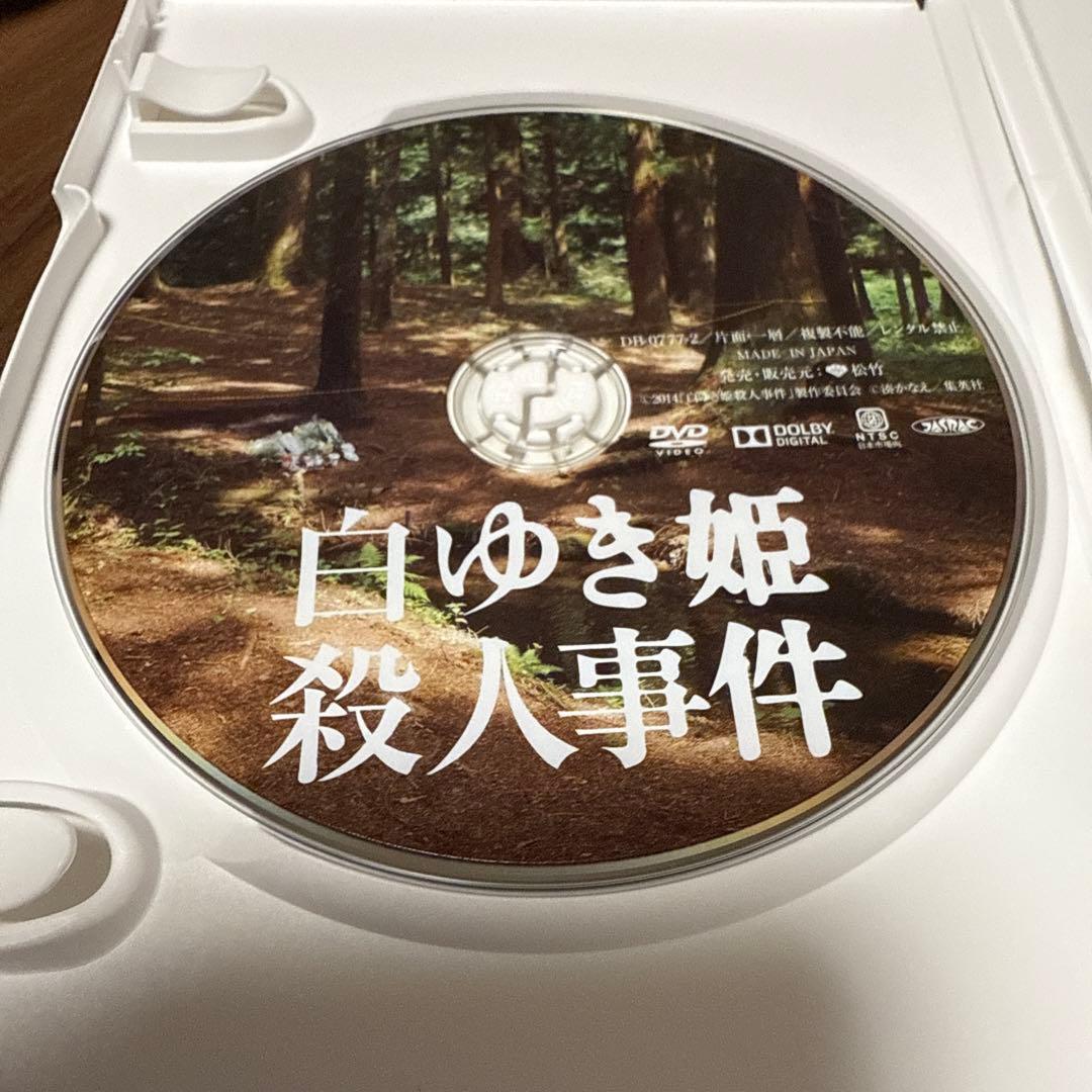 白ゆき姫殺人事件 豪華版　〈初回限定生産・2枚組〉」　本編 blu-ray