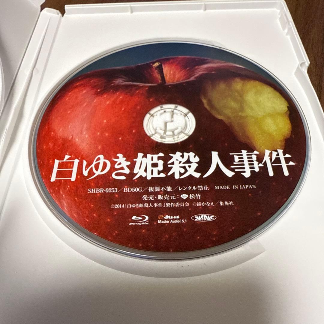 白ゆき姫殺人事件 豪華版　〈初回限定生産・2枚組〉」　本編 blu-ray