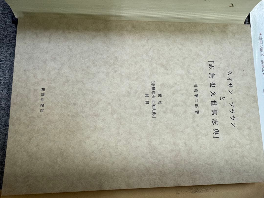 新約聖書 第1巻〜第5巻 田川建三