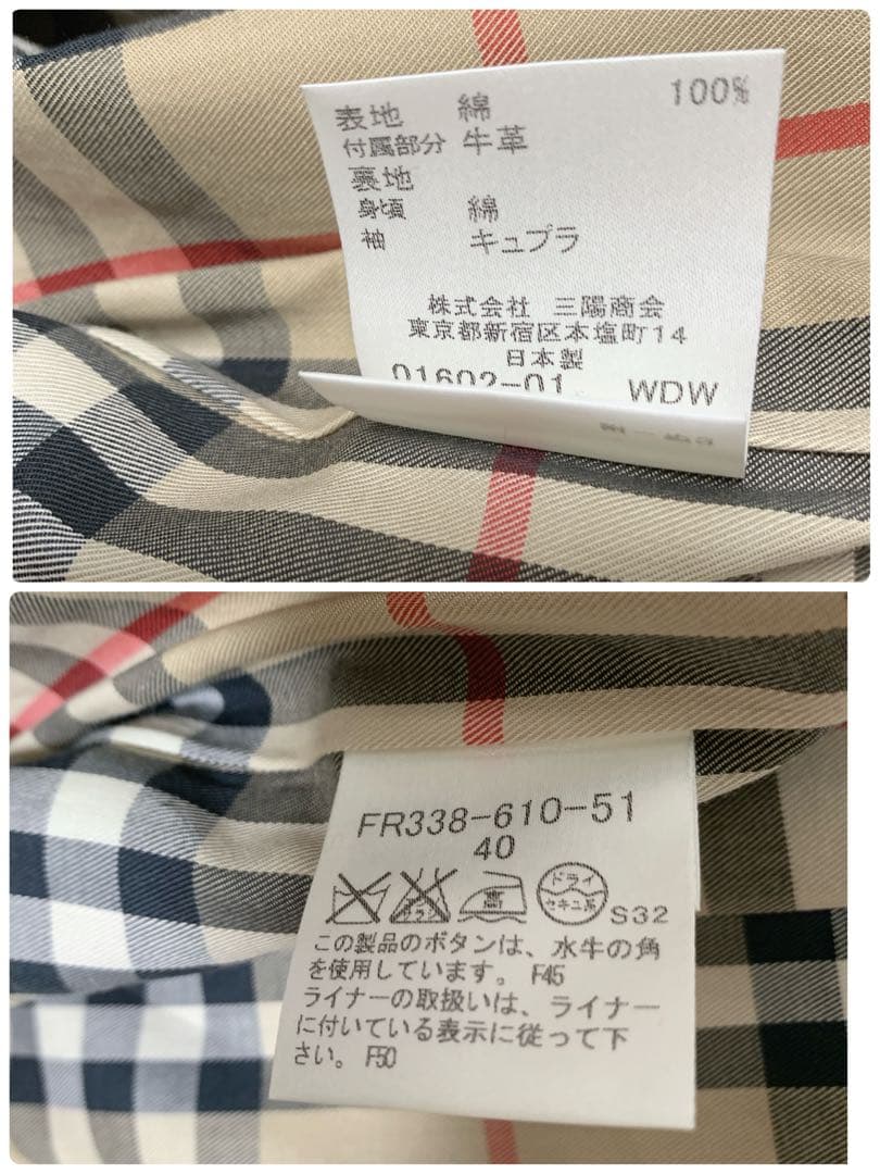 【美品】バーバリーロンドン トレンチコート ライナー付ノバチェック サイズ40