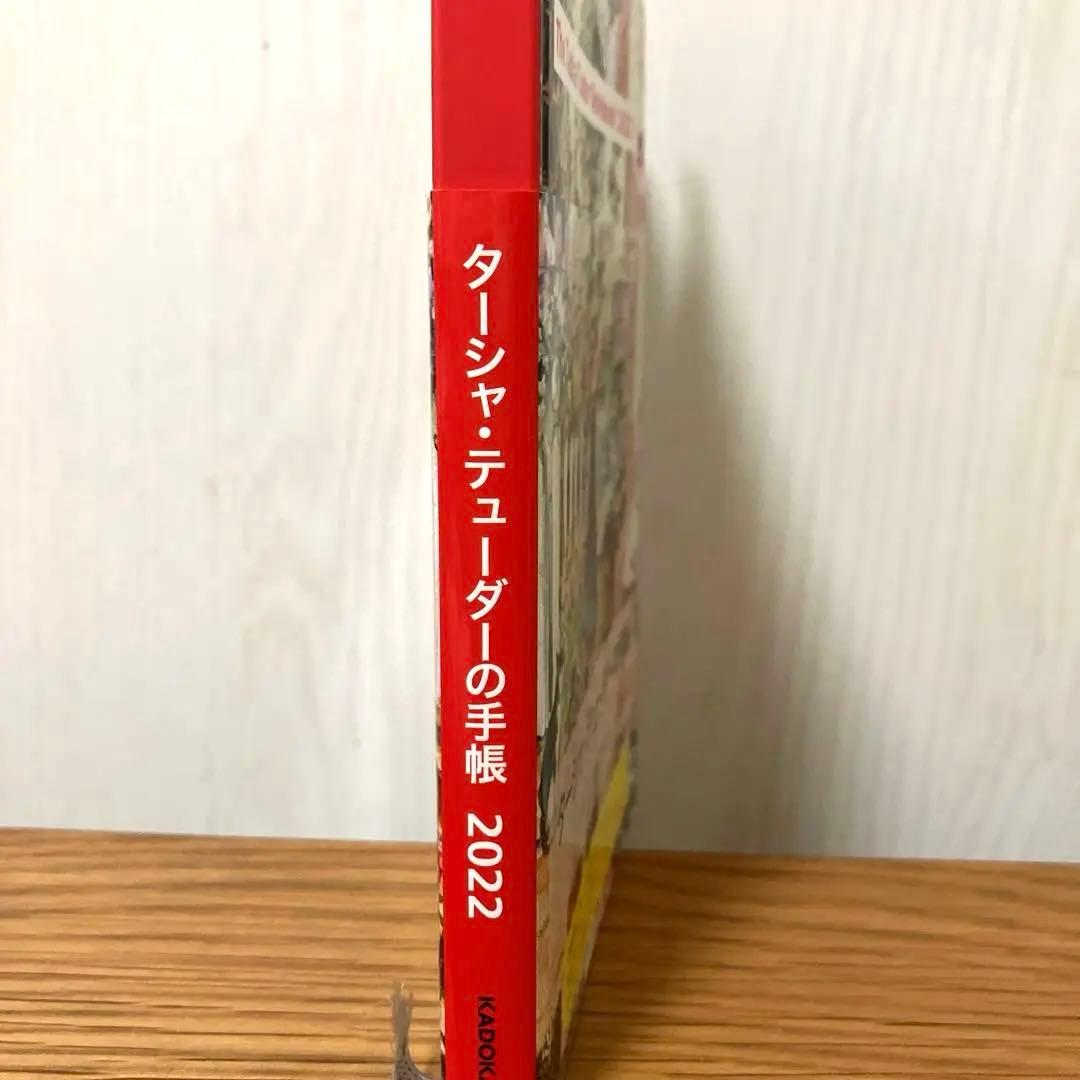 レア⭐︎ターシャ・テューダーの手帳2022