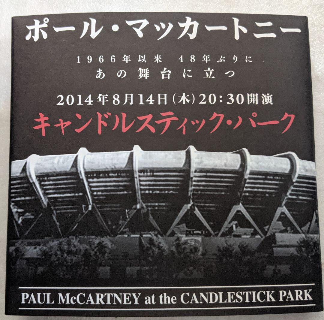 貴重盤カバー付きポール・マッカートニー OUT THERE　３ＣＤ＋ボーナス