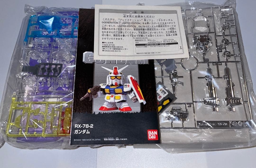 超レアBOX【動作確認済み】　PS　SDガンダムGジェネレーション-F 限定版