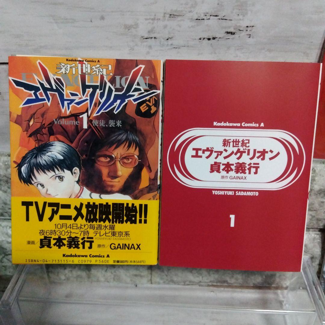 j*u様 ☆レア？初版　帯付き　新世紀エヴァンゲリオン　1巻＋豪華おまけ沢山です