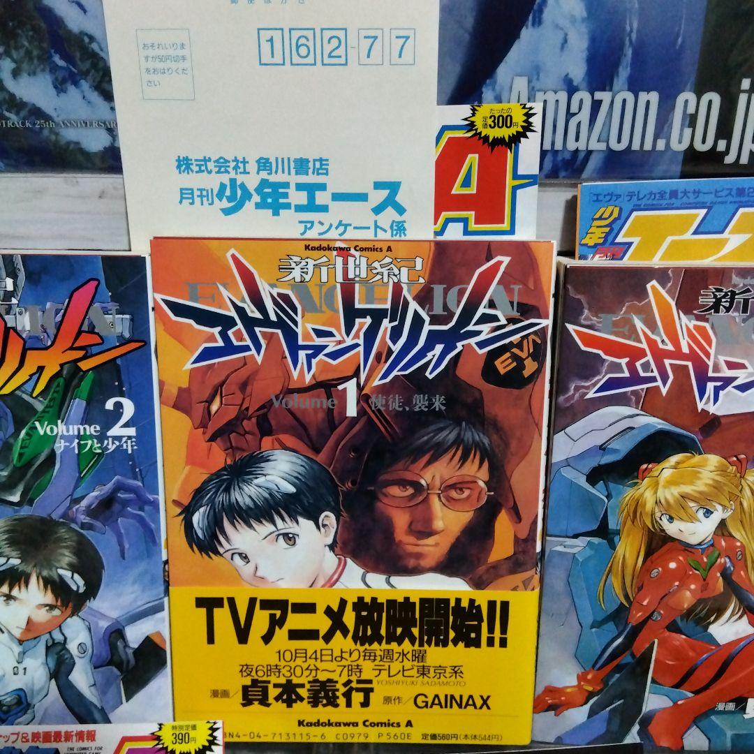 j*u様 ☆レア？初版　帯付き　新世紀エヴァンゲリオン　1巻＋豪華おまけ沢山です