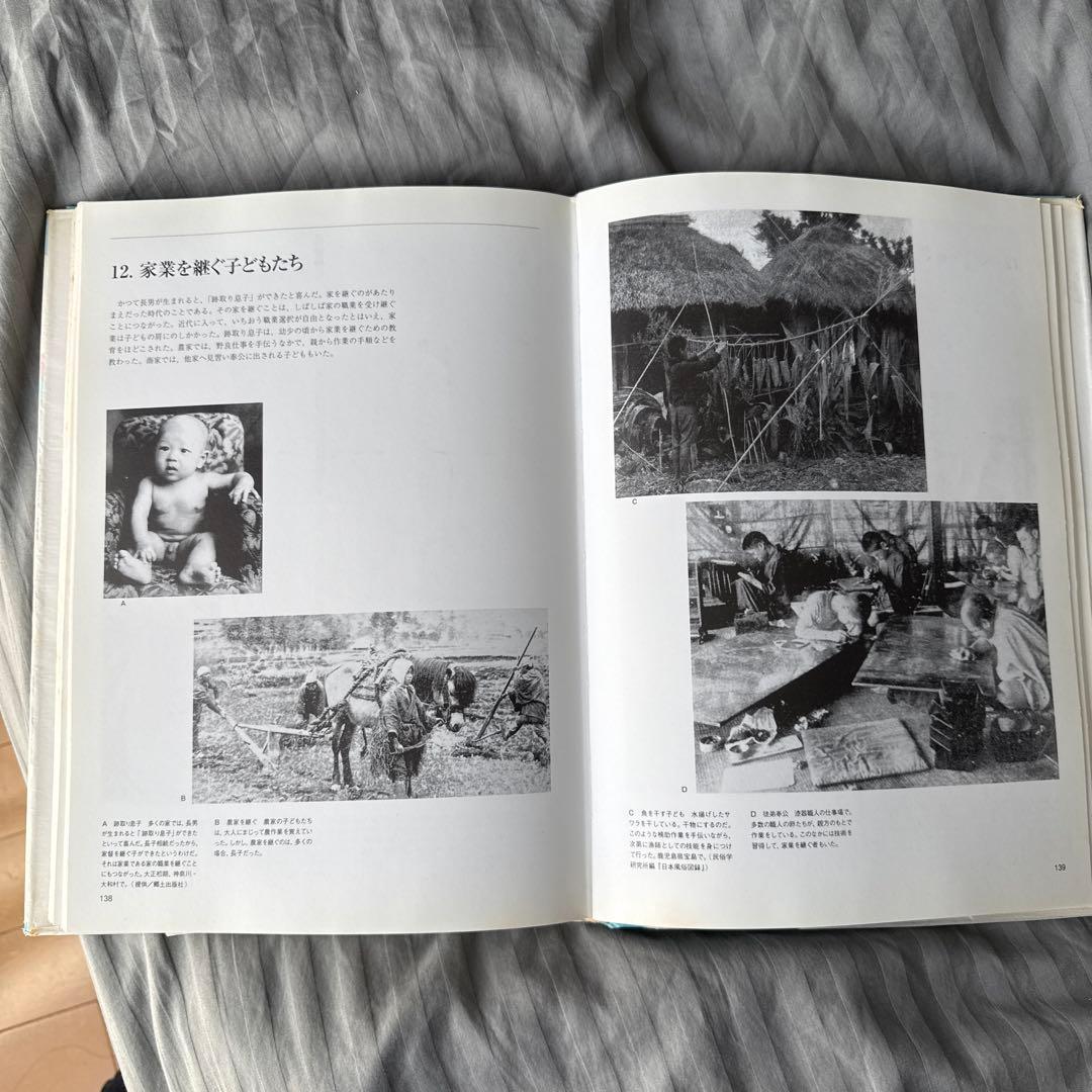初版　写真・絵画集成　日本の子供たち　近現代を生きる　第 1 巻
