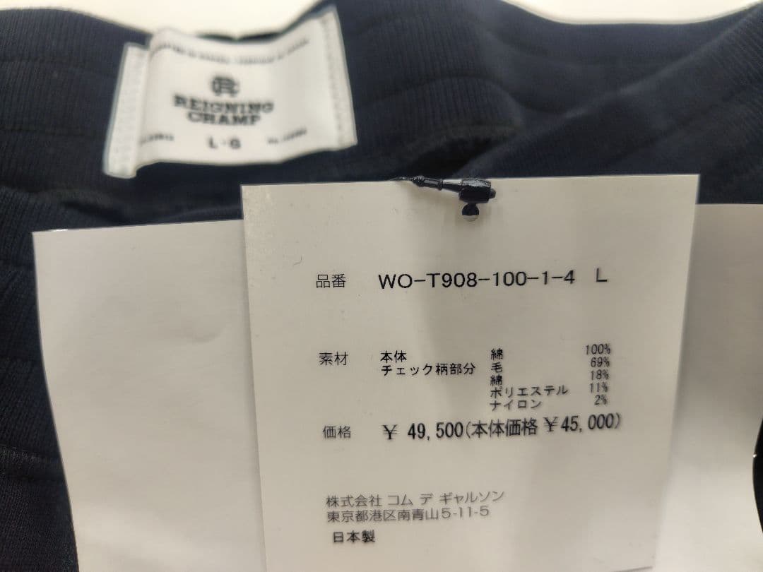 eYe Junya Watanabe MAN パッチワーク スウェット パンツ