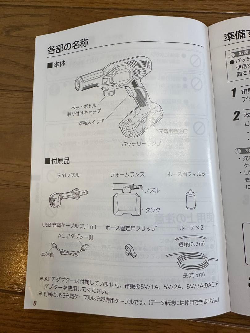 (美品) アイリスオーヤマ 充電式 ハンディウォシャーJHW-101