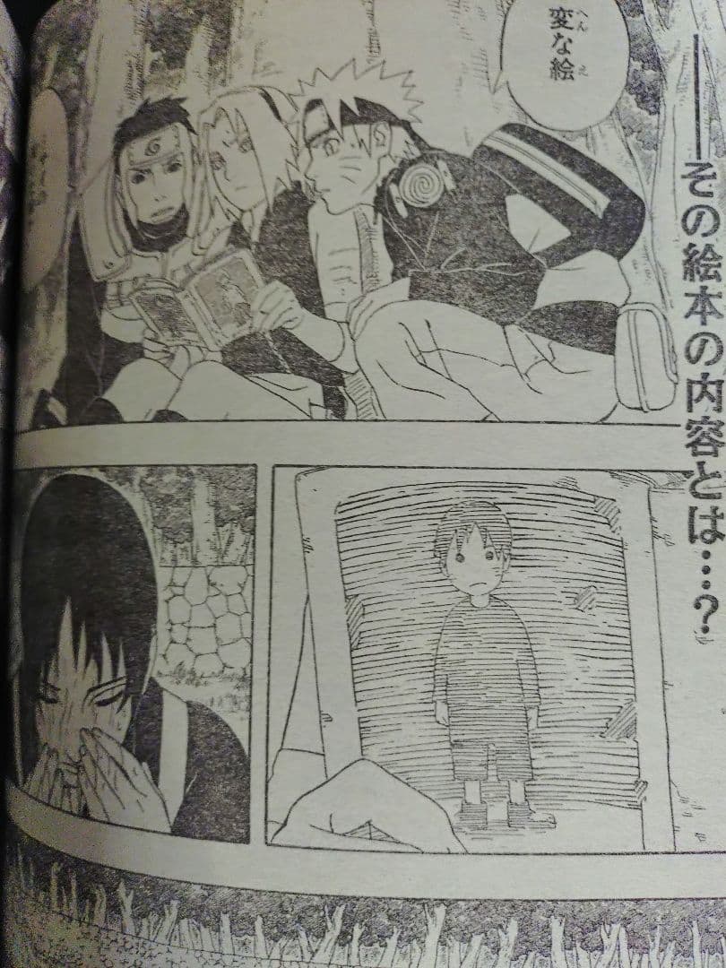 【週刊少年ジャンプ2006年17号】ワンピース