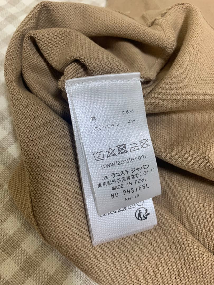 美品 未使用 Lacoste ベージュ ポロシャツ 半袖 限定