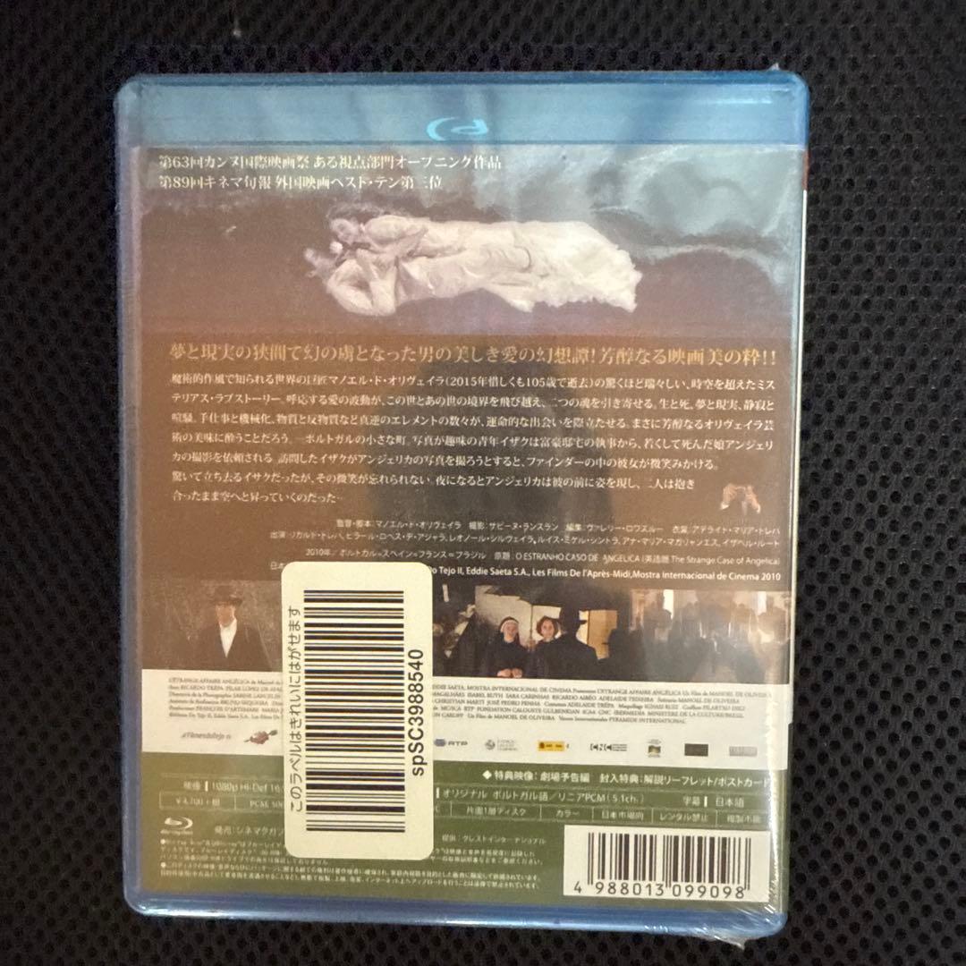 廃盤　超レア品　アンジェリカの微笑み('10ポルトガル/スペイン/仏/ブラジル)