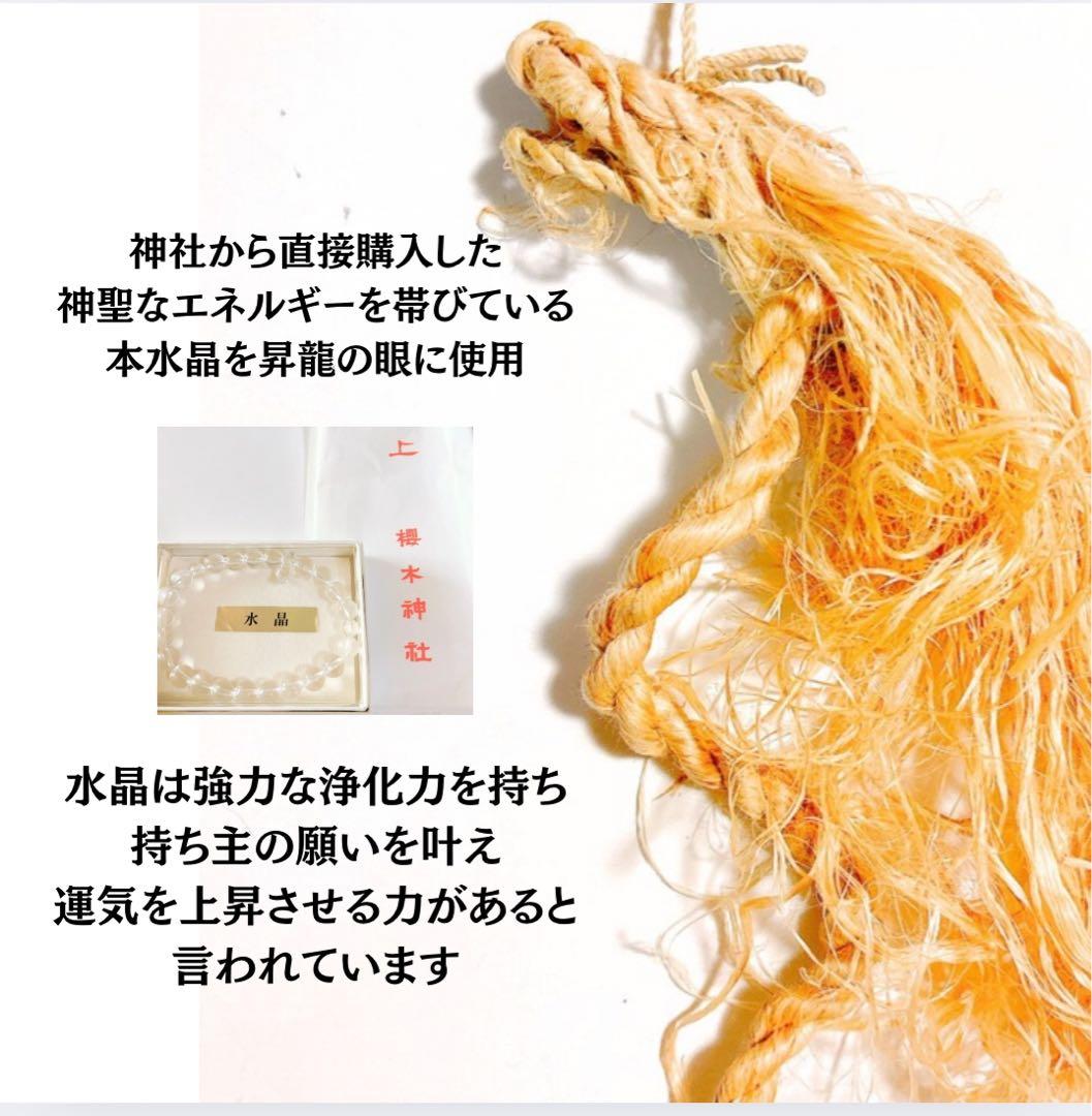 【魂を天へ導く聖なる力】野州麻トチギシロ精麻 昇龍ひき撫で　ロングサイズ