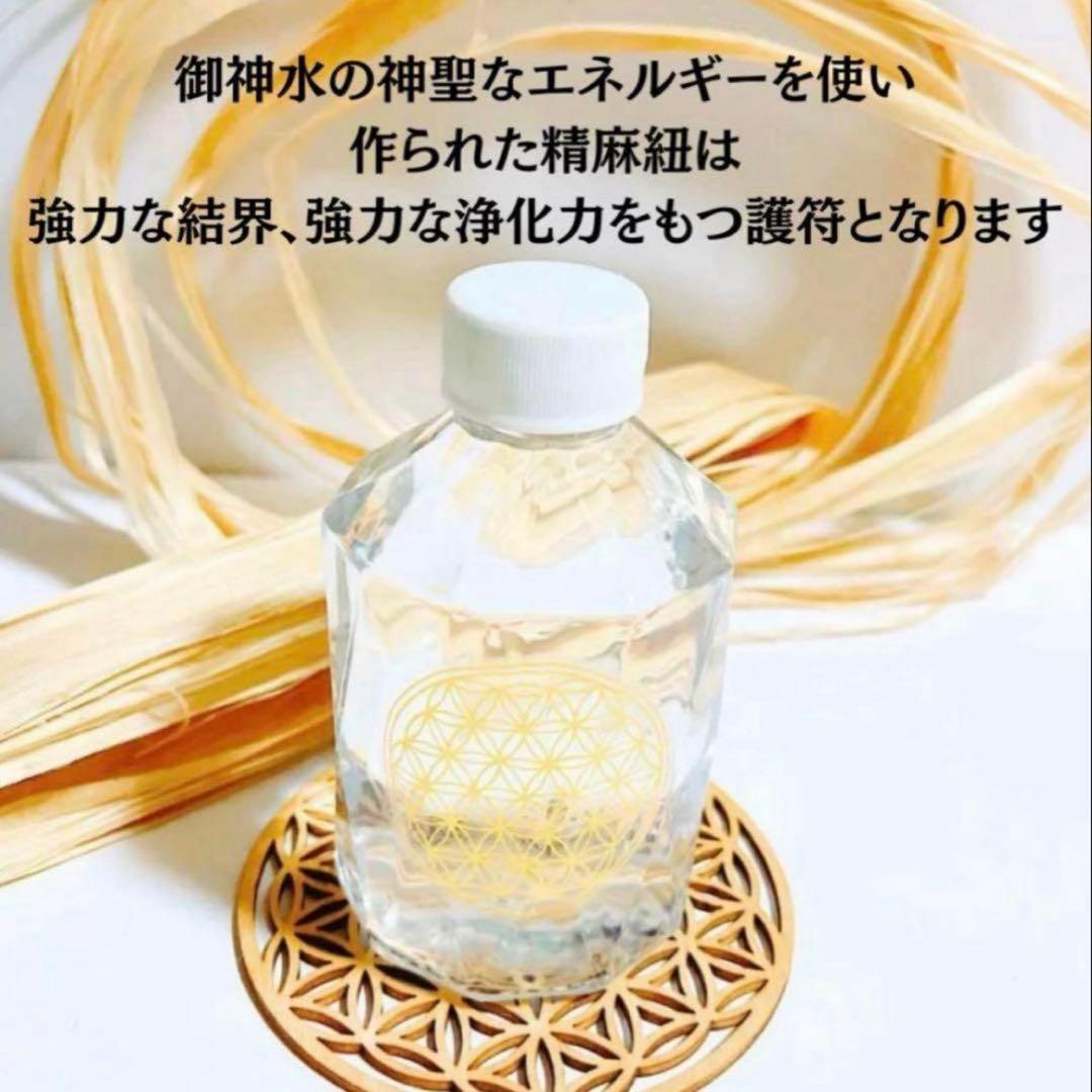 【魂を天へ導く聖なる力】野州麻トチギシロ精麻 昇龍ひき撫で　ロングサイズ