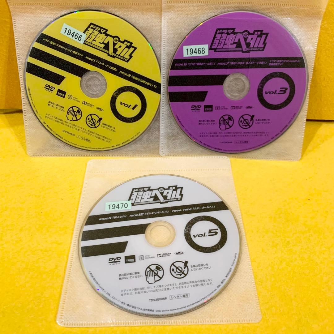 【実写/テレビドラマ版】弱虫ペダル　season2　DVD 全巻セット　全5巻