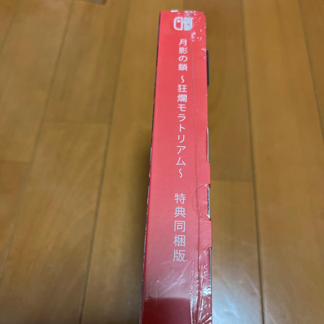 Switch 月影の鎖 ～狂爛モラトリアム～ 特典同梱版