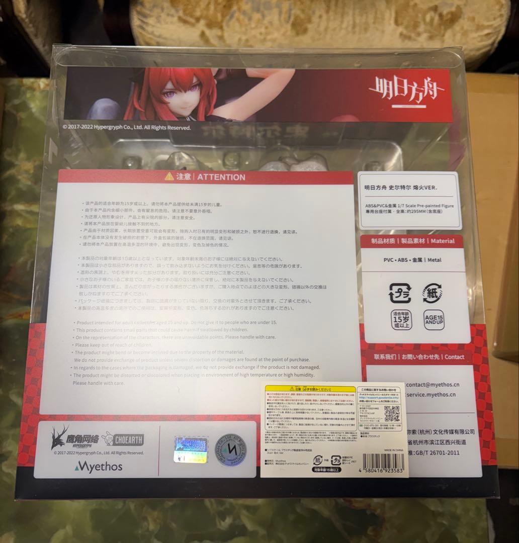 ミートス スルト 劫火 新品未開封 アークナイツ フィギュア レーヴァテイン