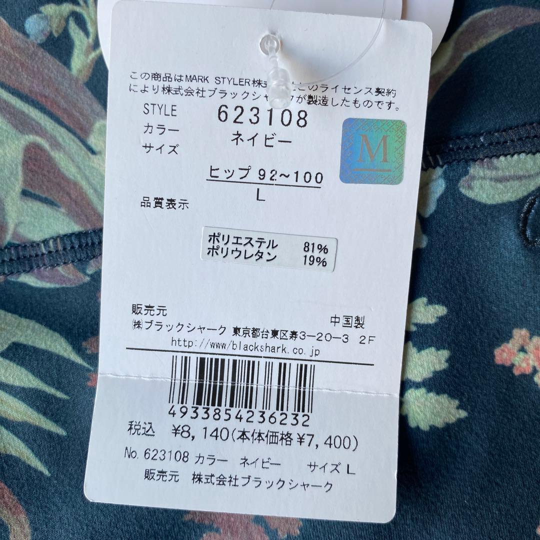U-675★新品★ungrid ヨガ　水着　レディースLサイズ　セットアップ