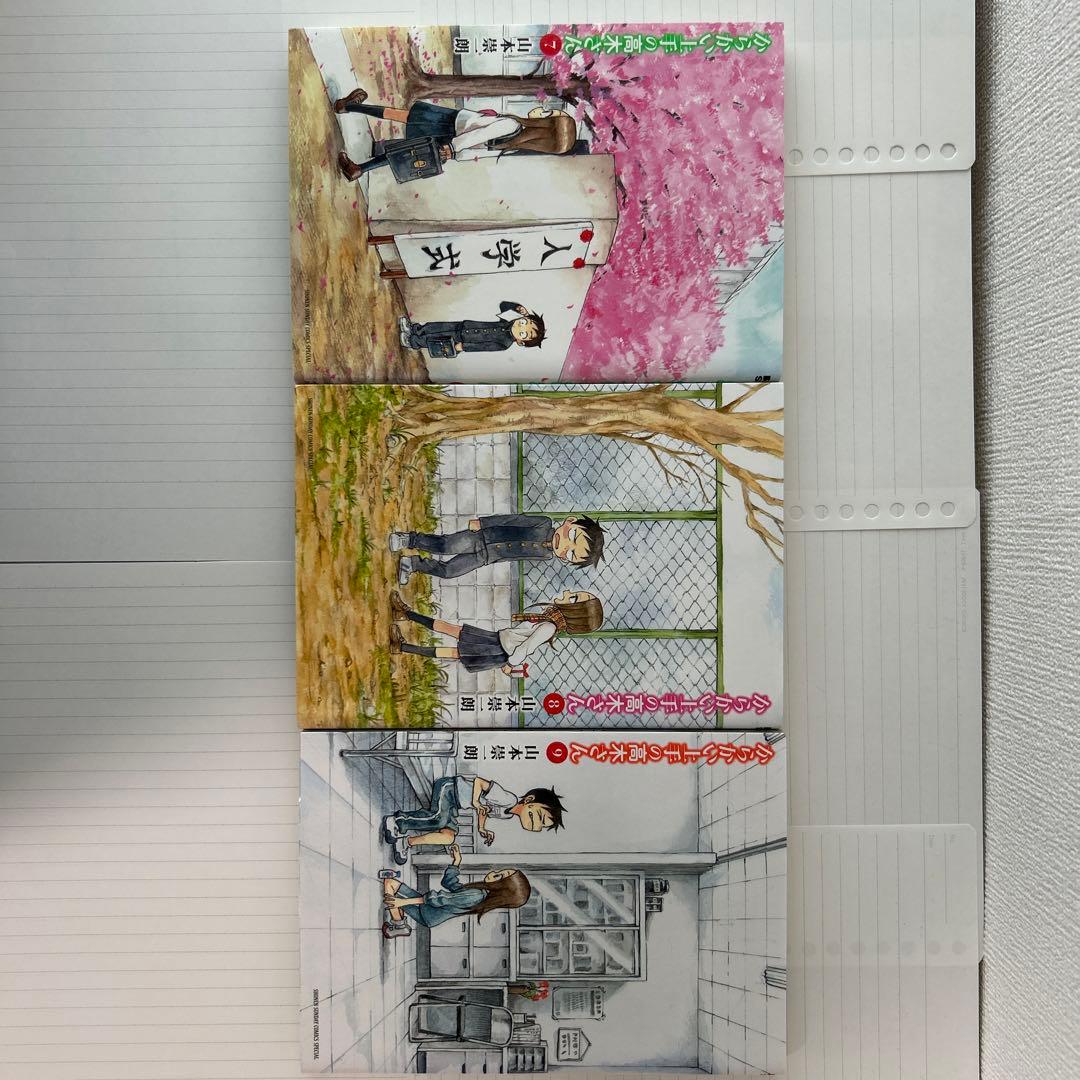 【映画巻付き】からかい上手の高木さん