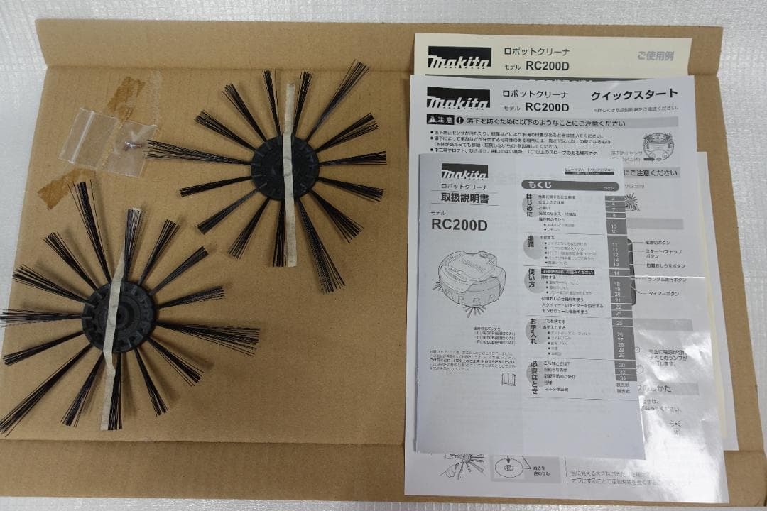 Makita ロボット掃除機 RC200D
