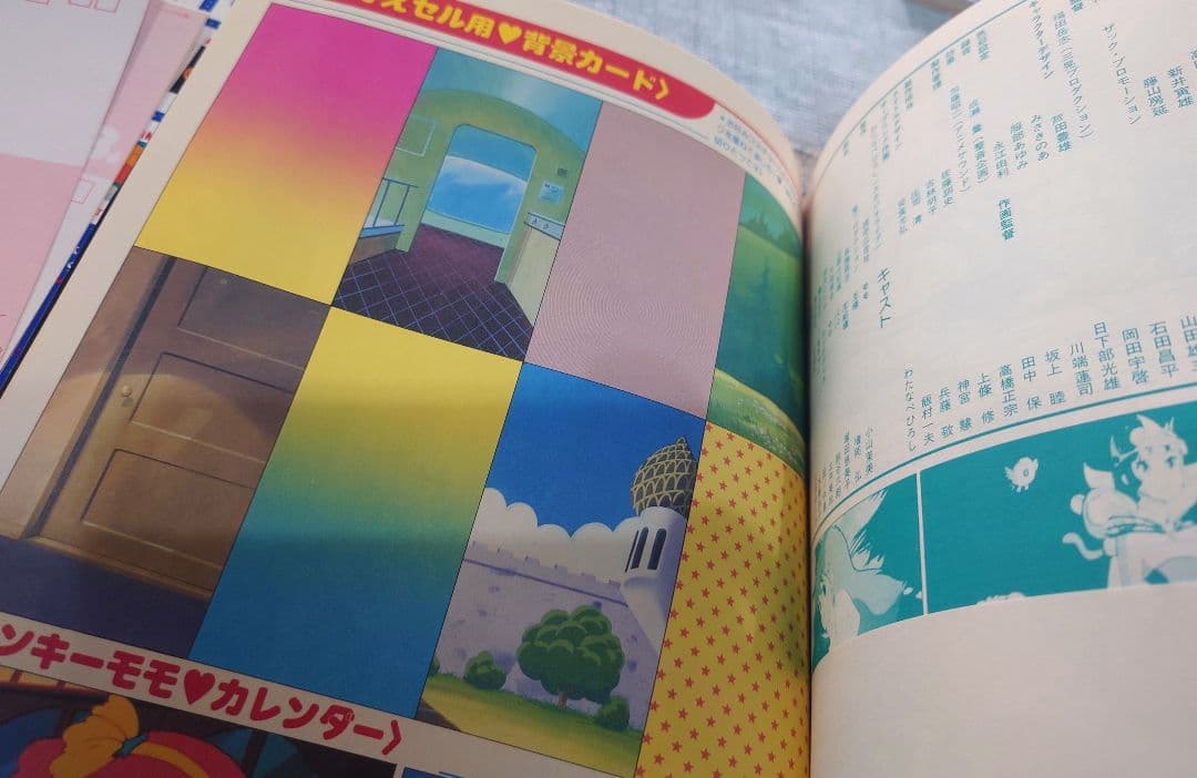 【1980年代】ミンキーモモ　ソノシート【オマケあり】