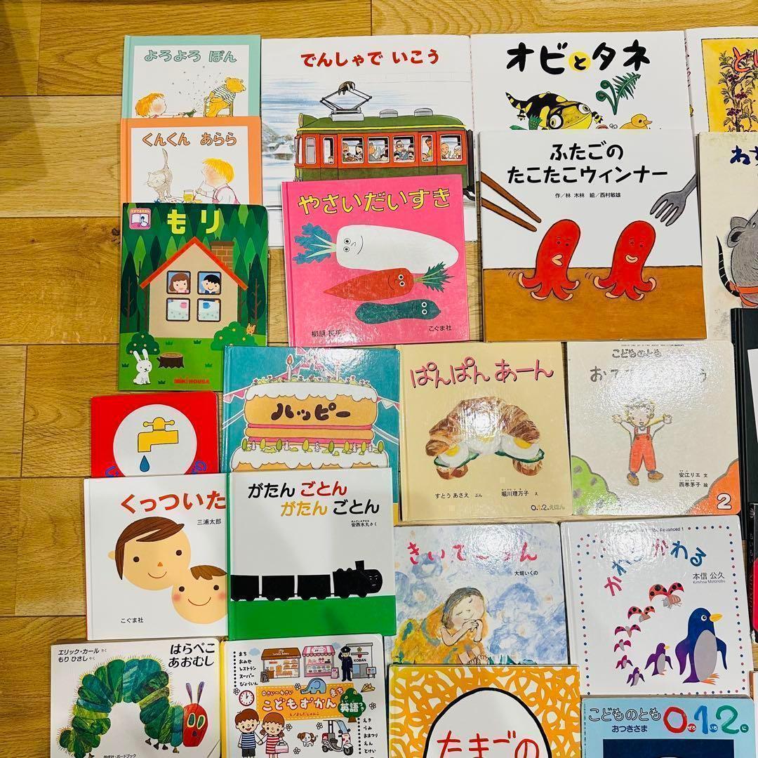 048-2 絵本 36冊 まとめ売り