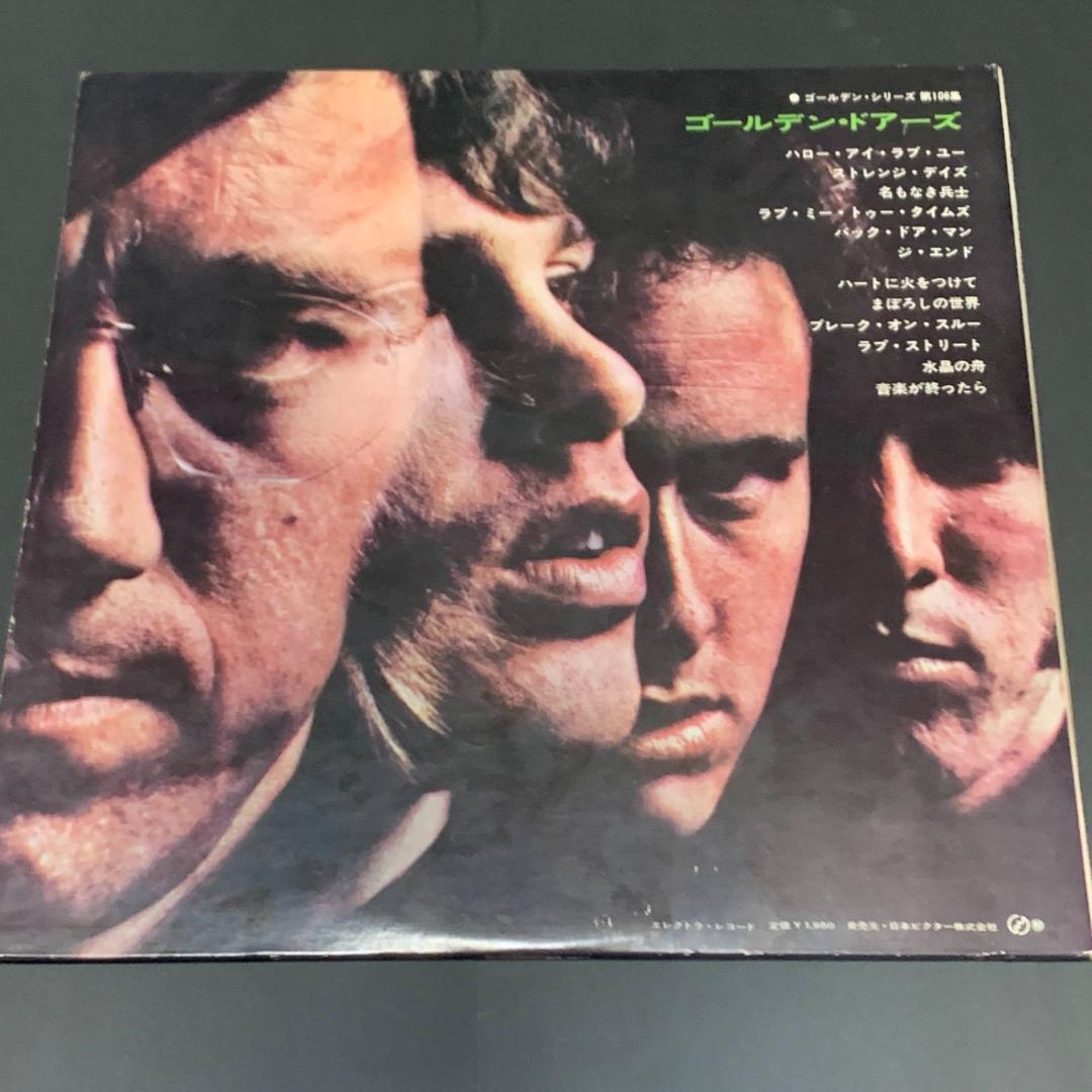 The Doors GOLDEN ALBUM（ベスト盤）日本盤＋オマケ付き