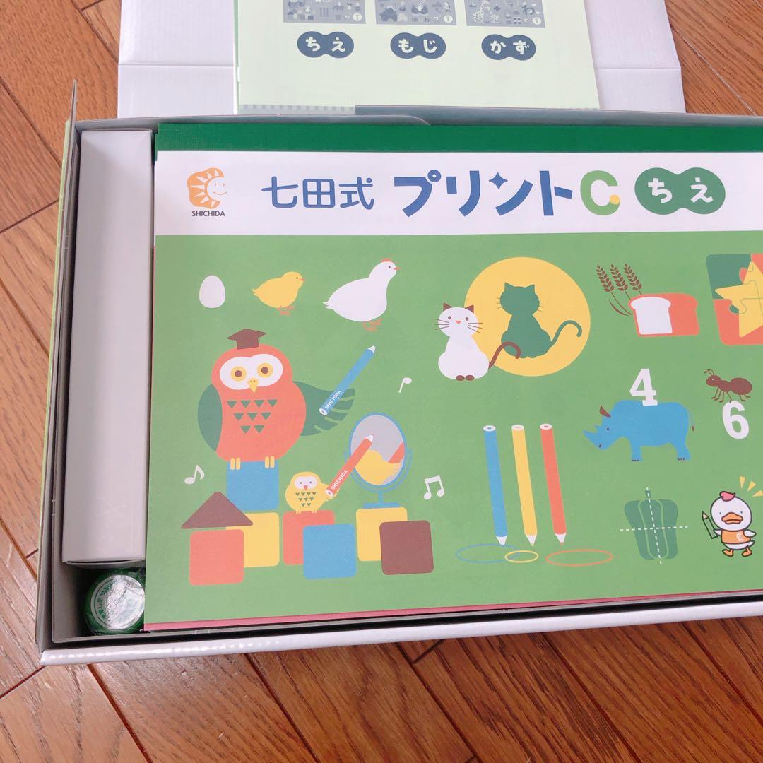 【新品未使用】七田式 プリントC フルセット　しちだ式