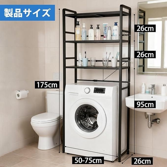 Saiveian 伸縮式ランドリーラック キッチンラック 収納棚 洗濯機1023