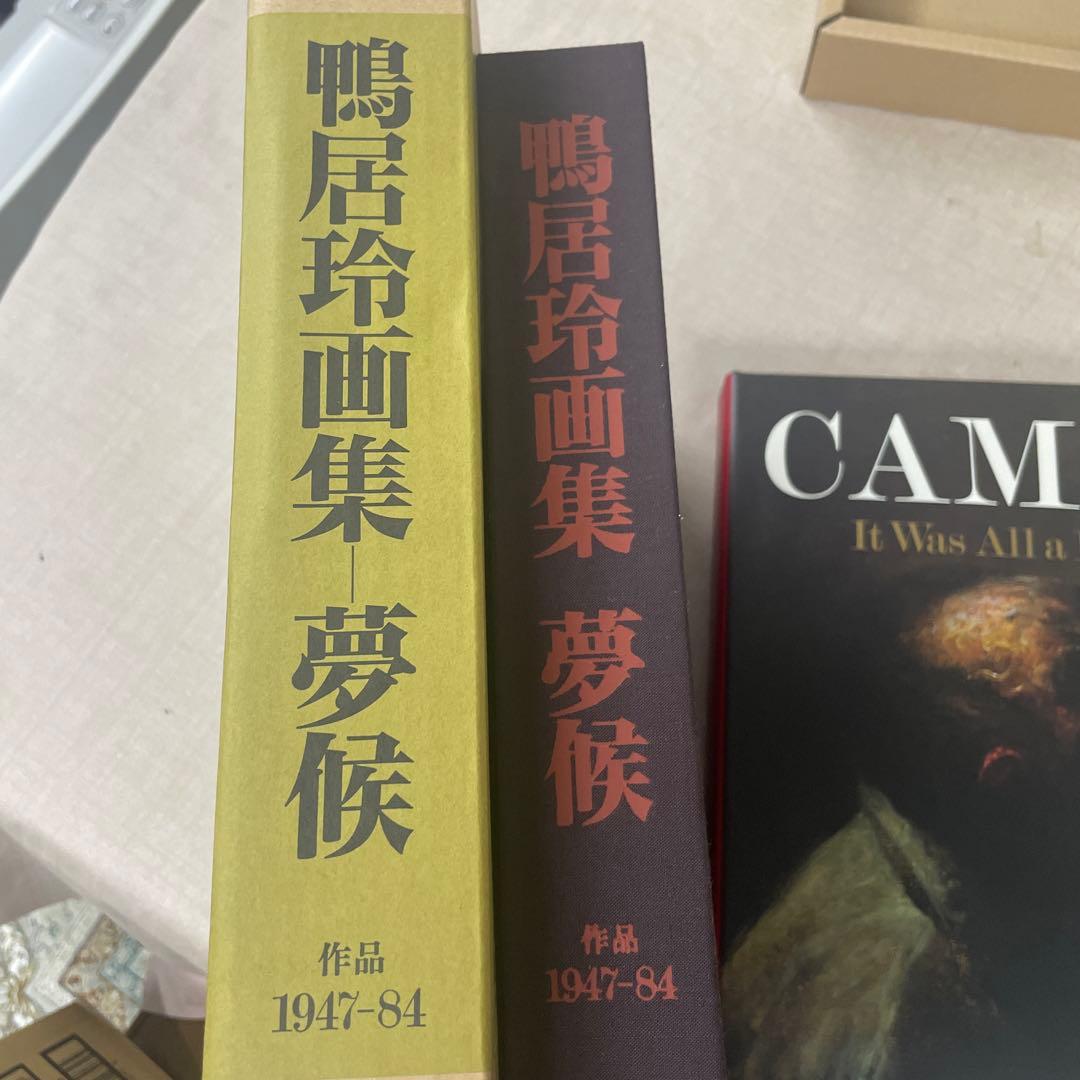 鴨居玲画集　夢候