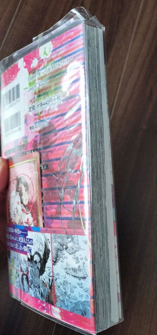 地獄楽　第一巻　初版　賀来ゆうじ　サイン本　特典付き