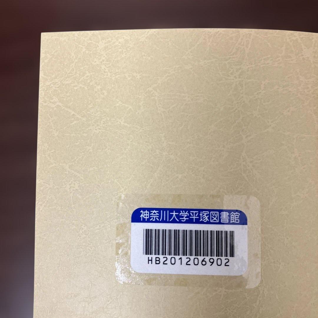 【中古本】白石詩集