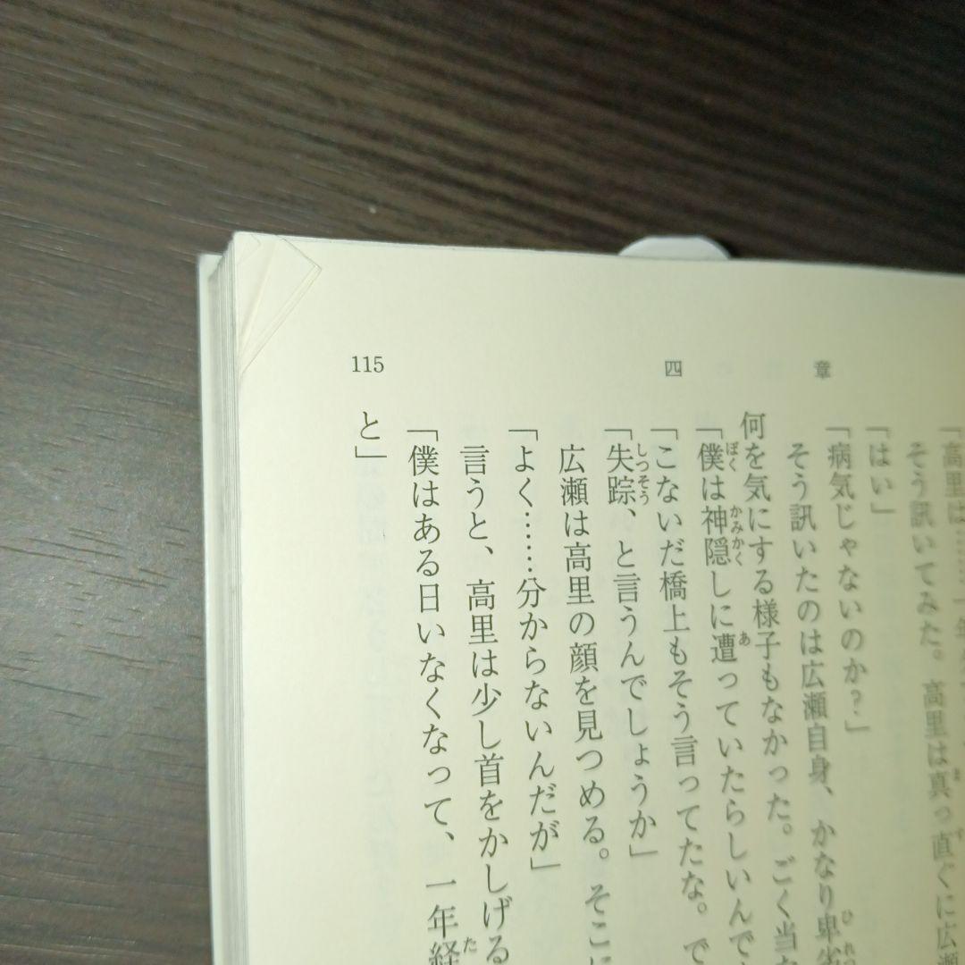 月の影 影の海 上 十二国記