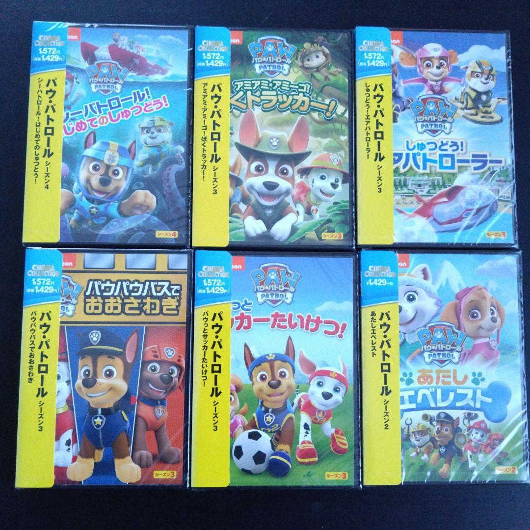 DVD　パウ・パトロール　12 枚セット　新品未開封