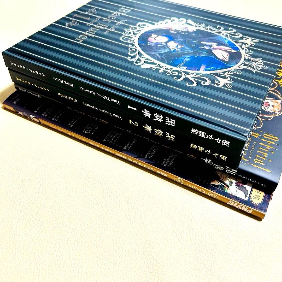 黒執事画集 1、2、Book of circus オフィシャルレコード PASH