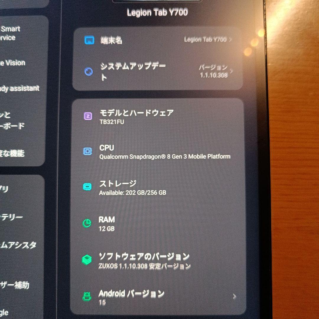 Lenovo Legion Y700 Gen 3 12GB/256GB 中国版