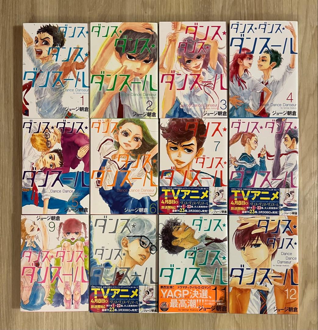 ダンスダンスダンスール　1〜31巻　全巻セット