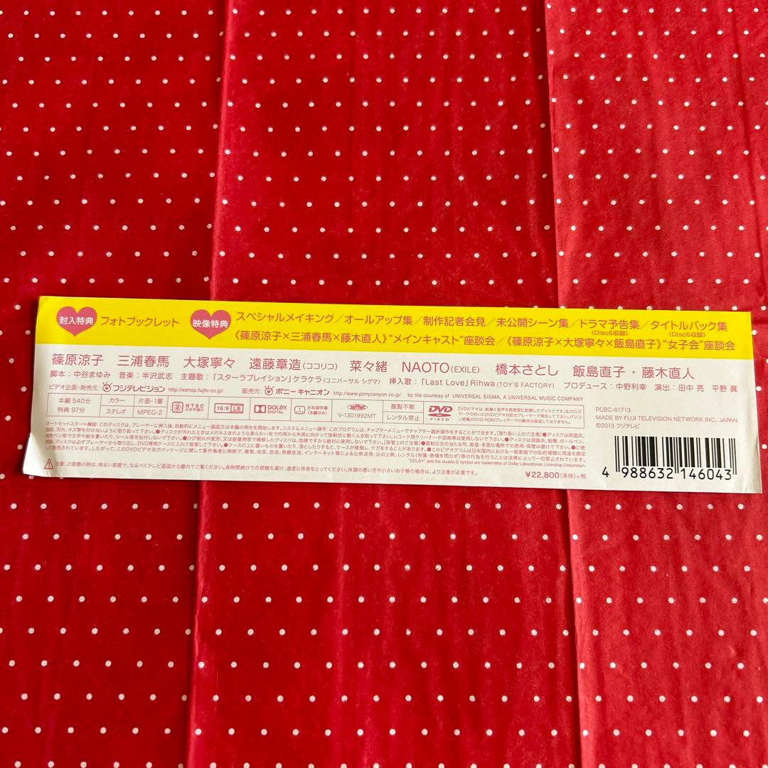 三浦春馬ラストシンデレラ