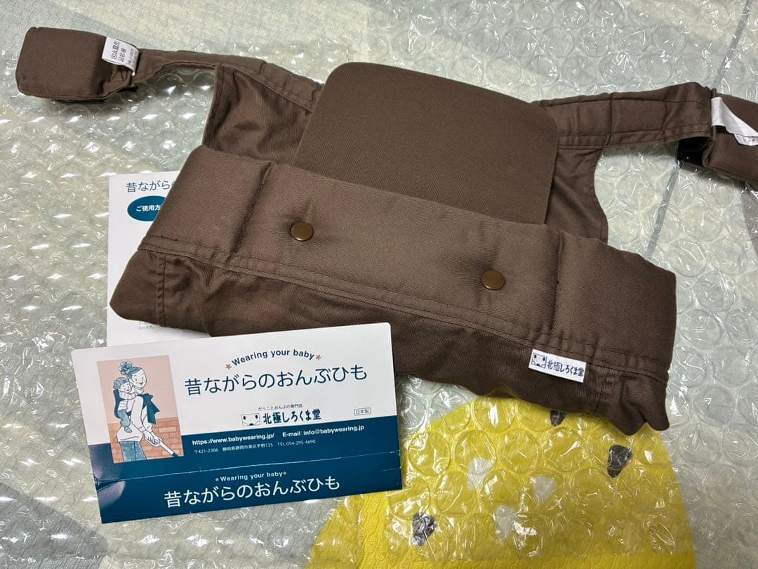 北極しろくま堂　おんぶ紐　ニートゥニー　スモーキーブラウン