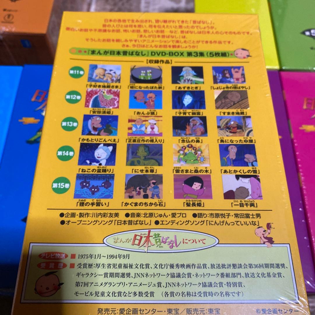 まんが日本昔ばなし　全60巻　新品未開封