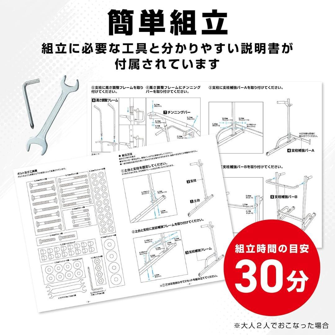 新品！「グロングGronG懸垂スタンド耐荷重150kg」チンニング懸垂マシン