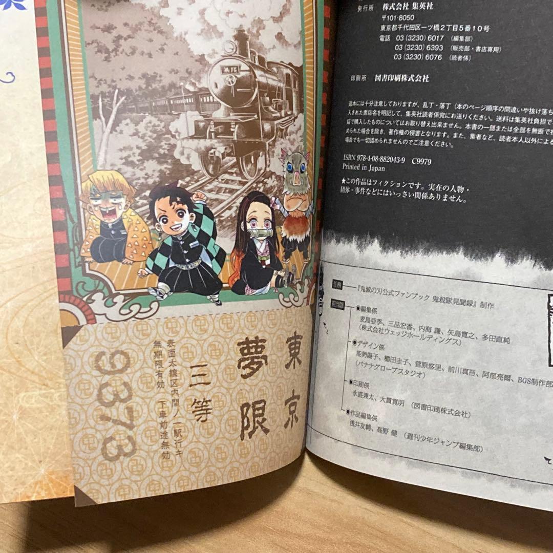 【全23巻＋公式ファンブック】 鬼滅の刃 全巻 セット