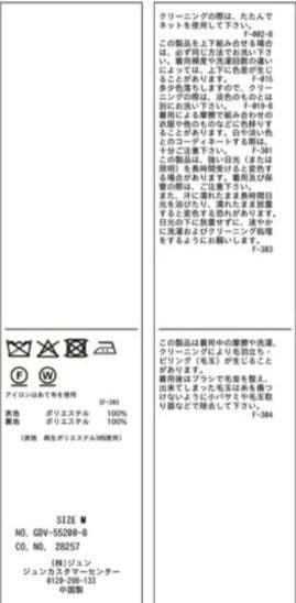 【完売品/新品同様】ロペピクニック ウールライク 金ボタンジャケット 今期新作