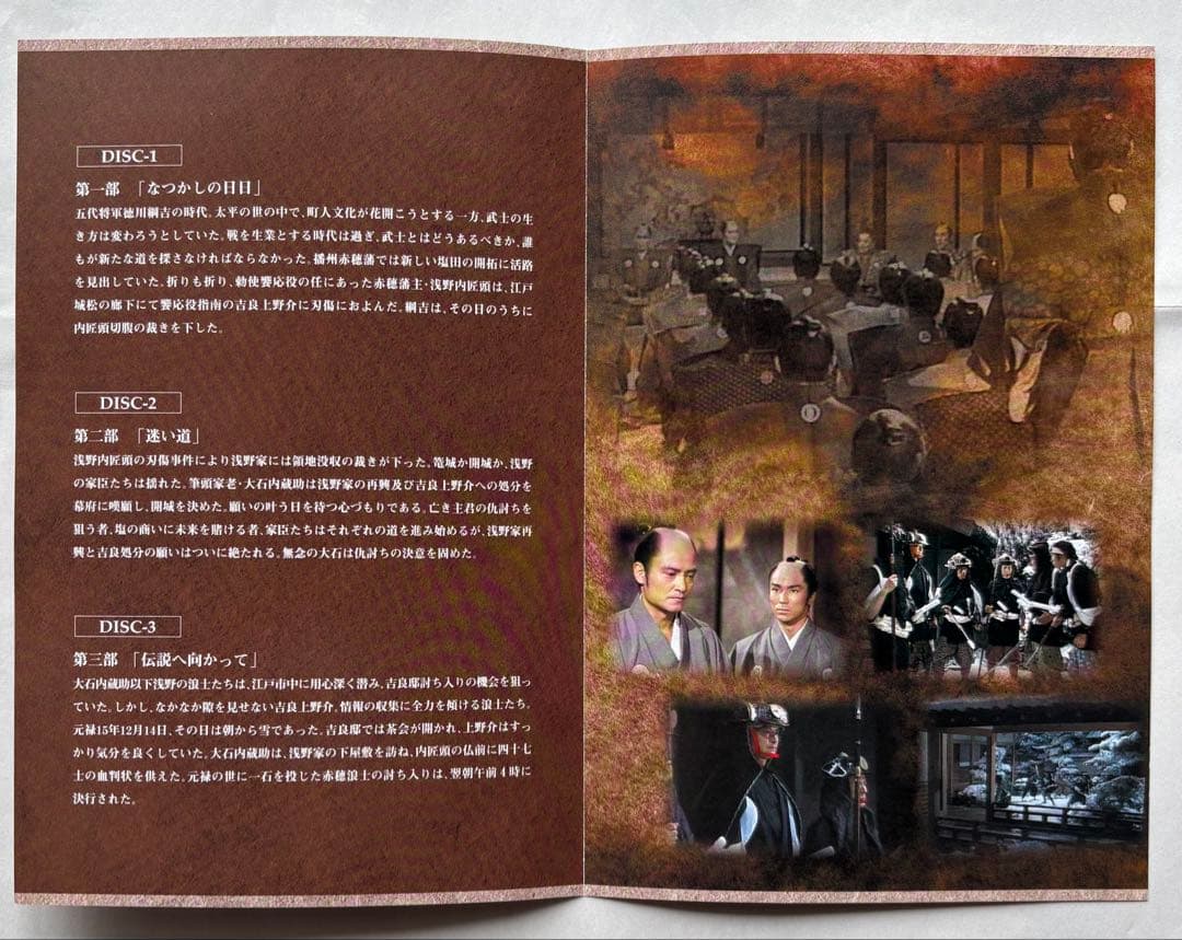 『NHK大河ドラマ／峠の群像《総集編》』DVD（セル版／3枚組／中古品）