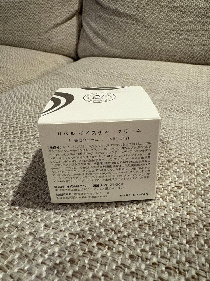 リベルハーブピーリングセット